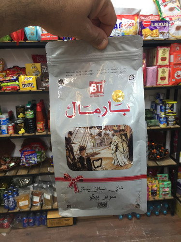 چای بارمال ساده سیلانی سوپر پیکو نقره ای Bharmal (450 گرمی)